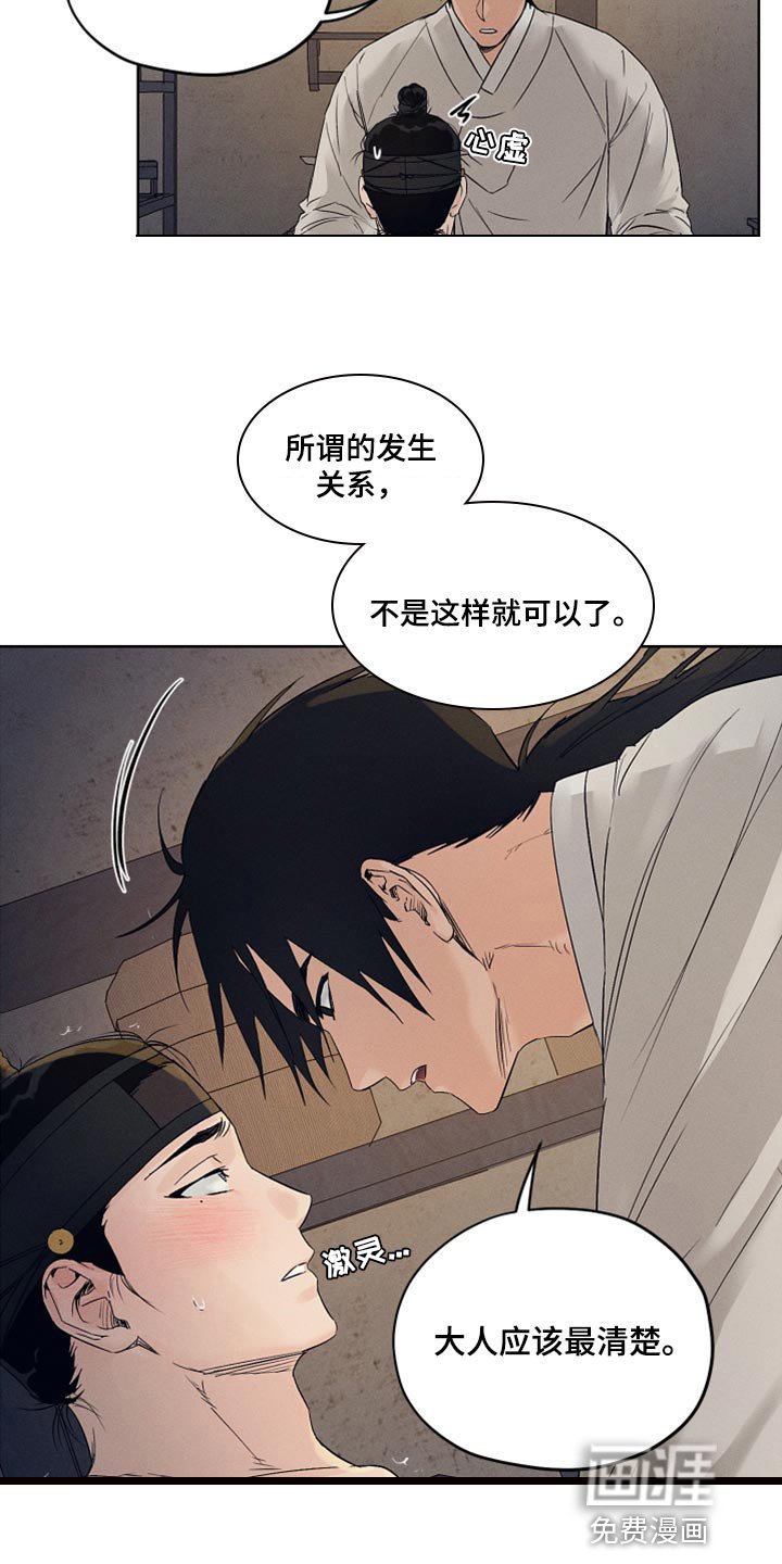 第20章：人心都是会变的