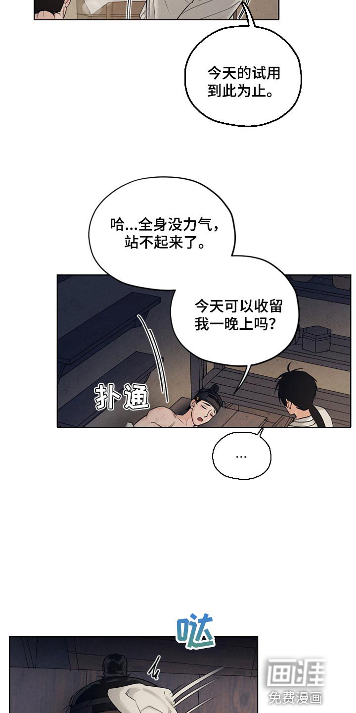第20章：人心都是会变的