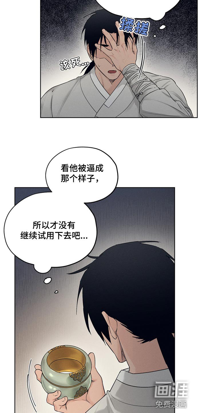 第20章：人心都是会变的
