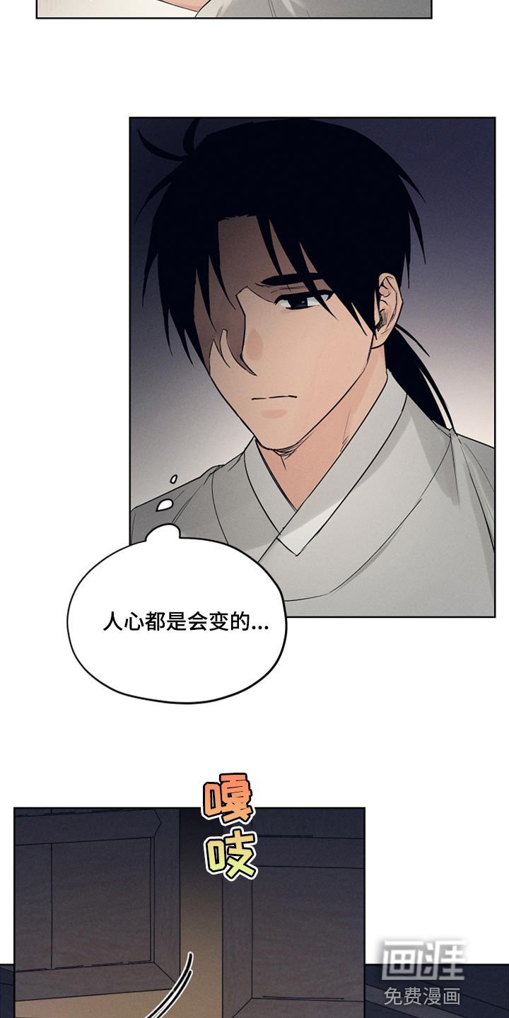 第20章：人心都是会变的