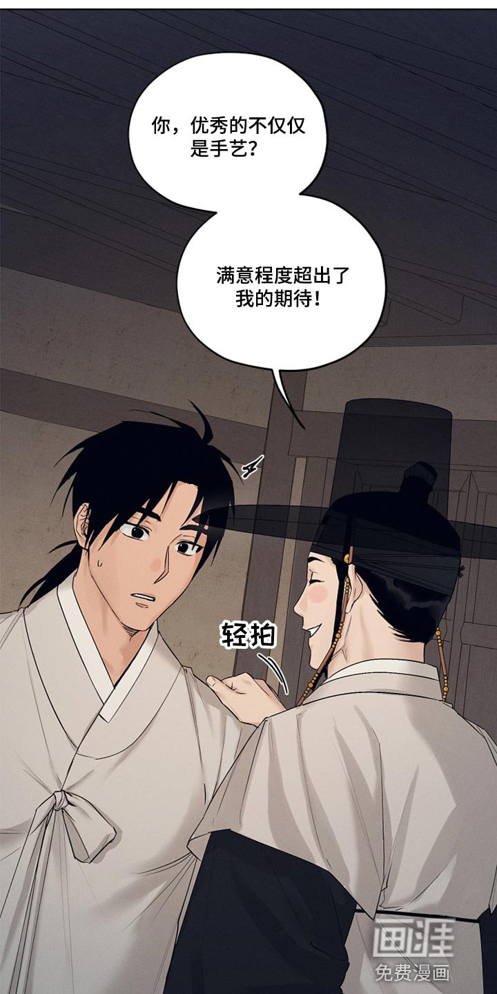 第21章：猫腻