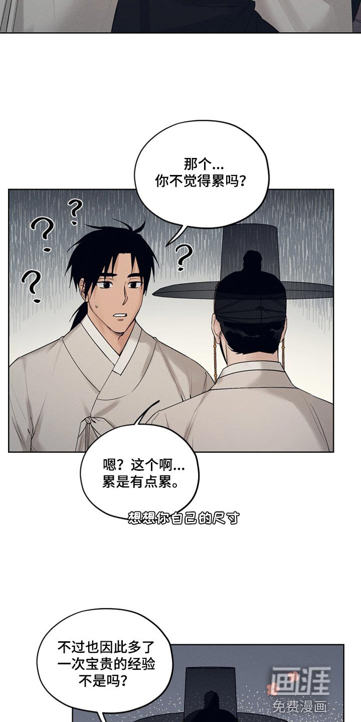 第21章：猫腻