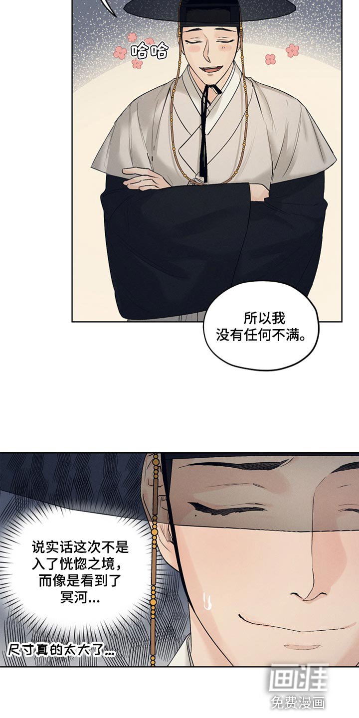 第21章：猫腻