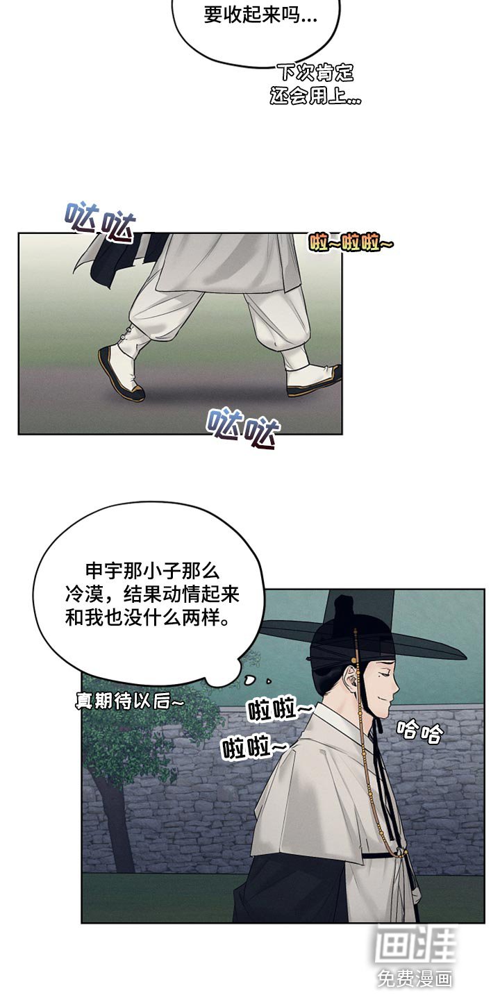 第21章：猫腻
