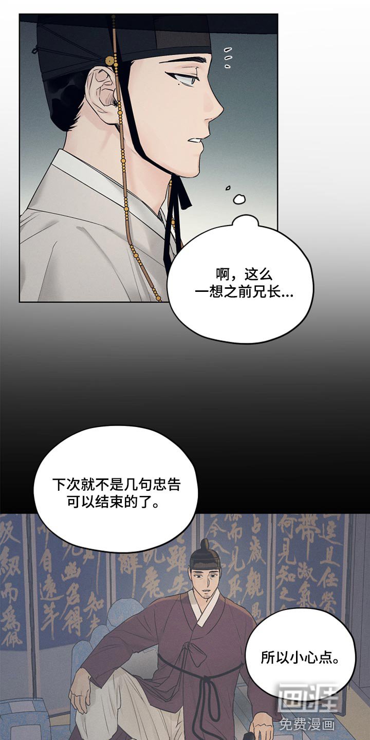 第21章：猫腻