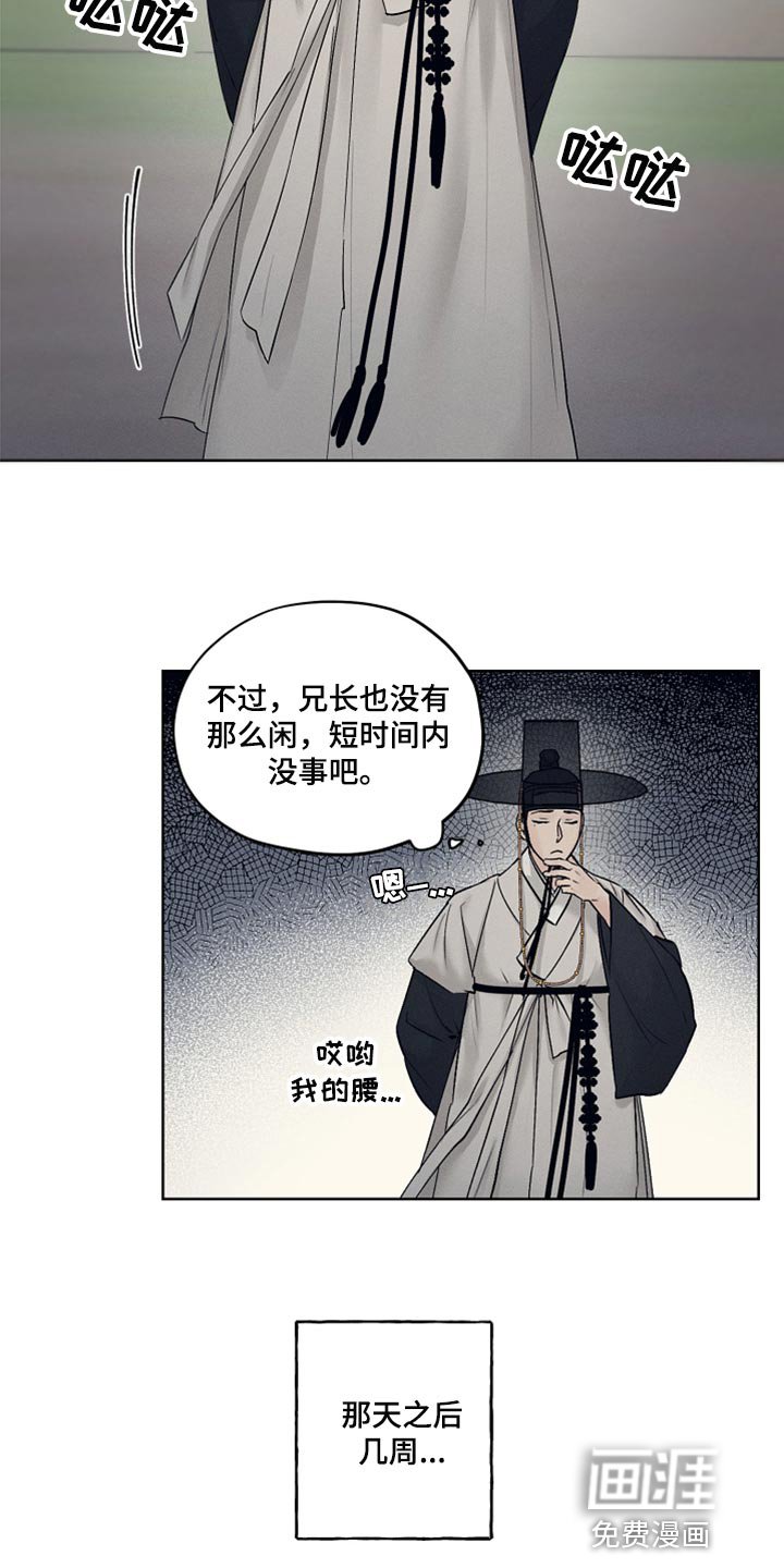 第21章：猫腻