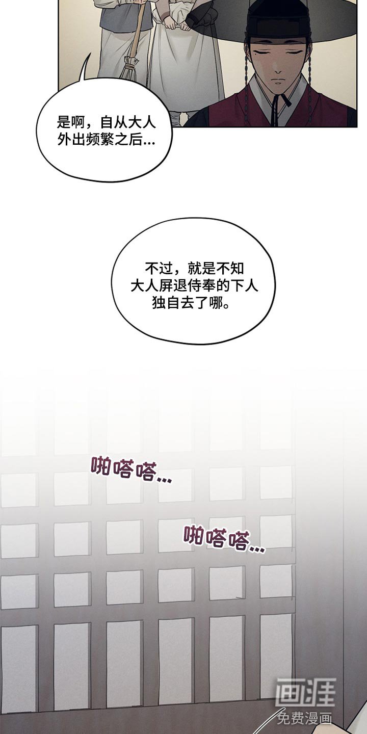 第21章：猫腻