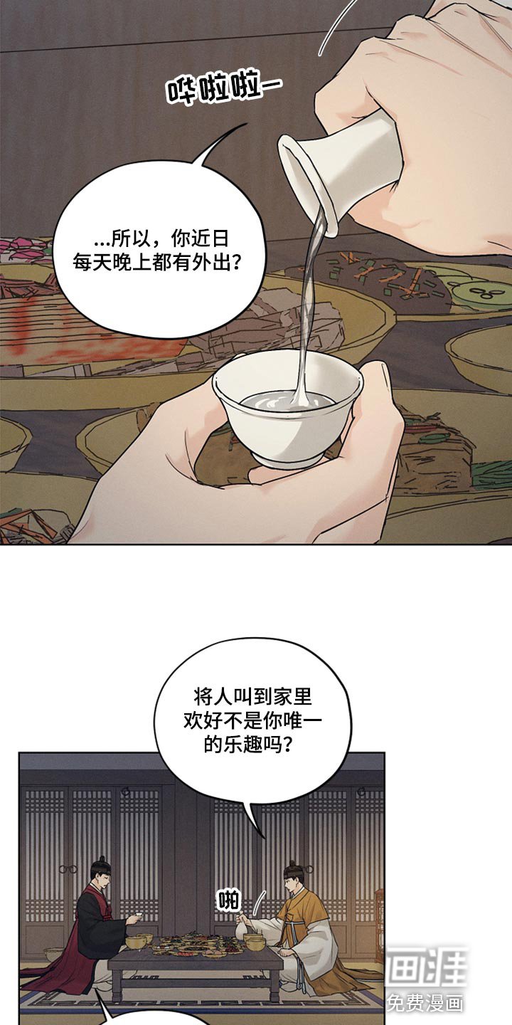 第21章：猫腻
