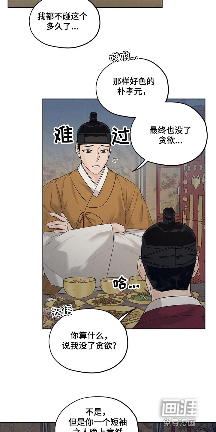 第21章：猫腻