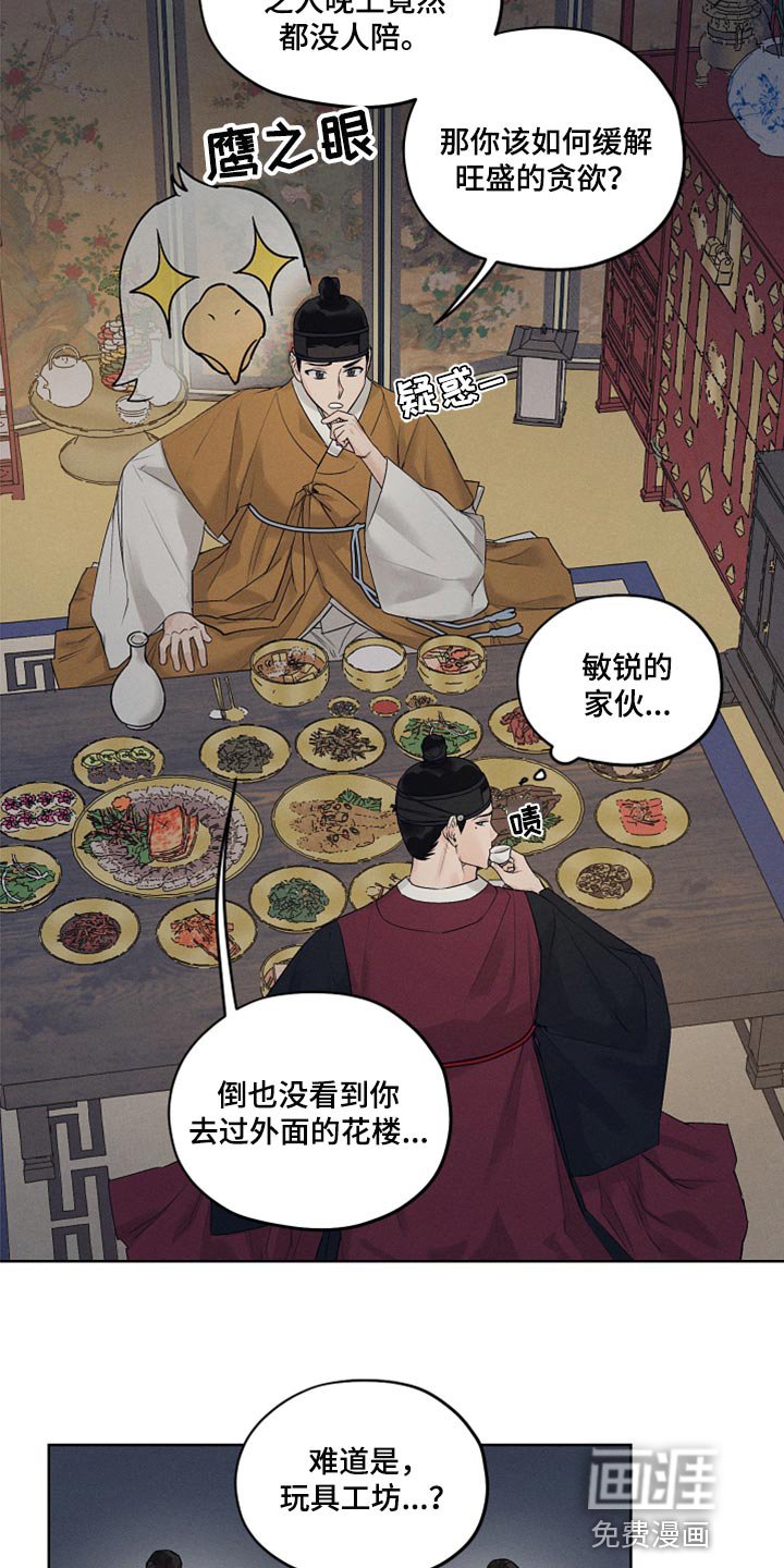 第21章：猫腻