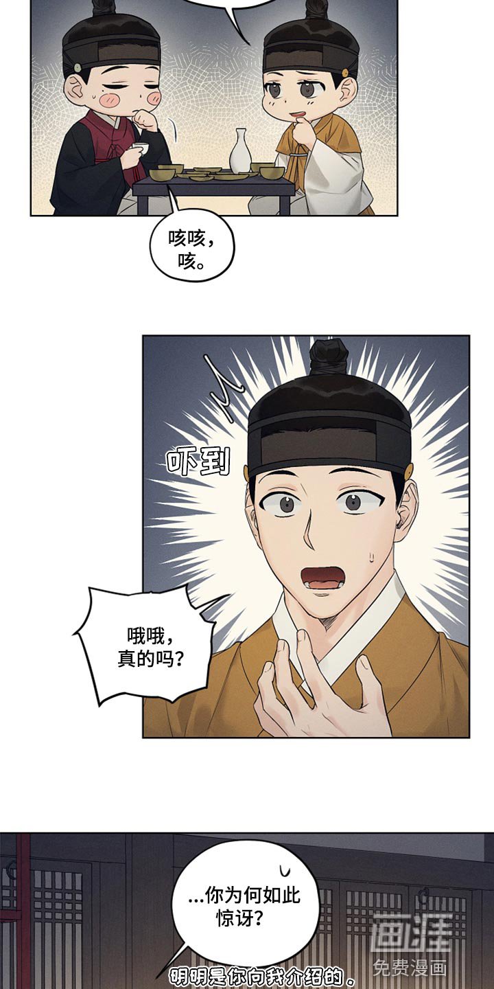 第21章：猫腻