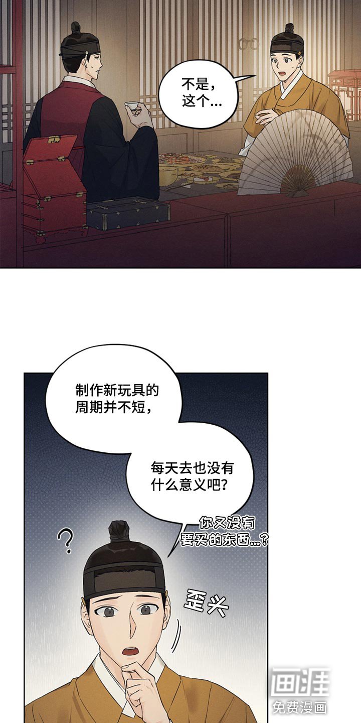第21章：猫腻