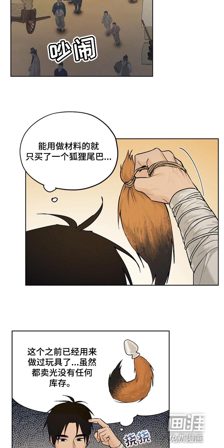 第22章：难以置信