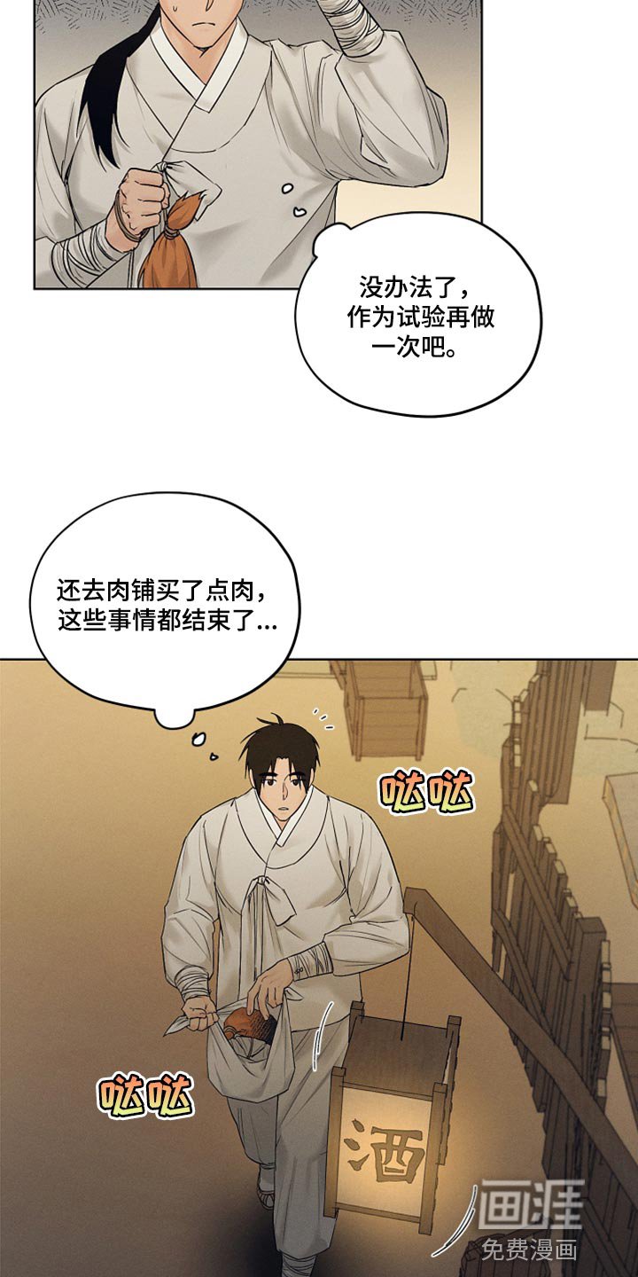 第22章：难以置信
