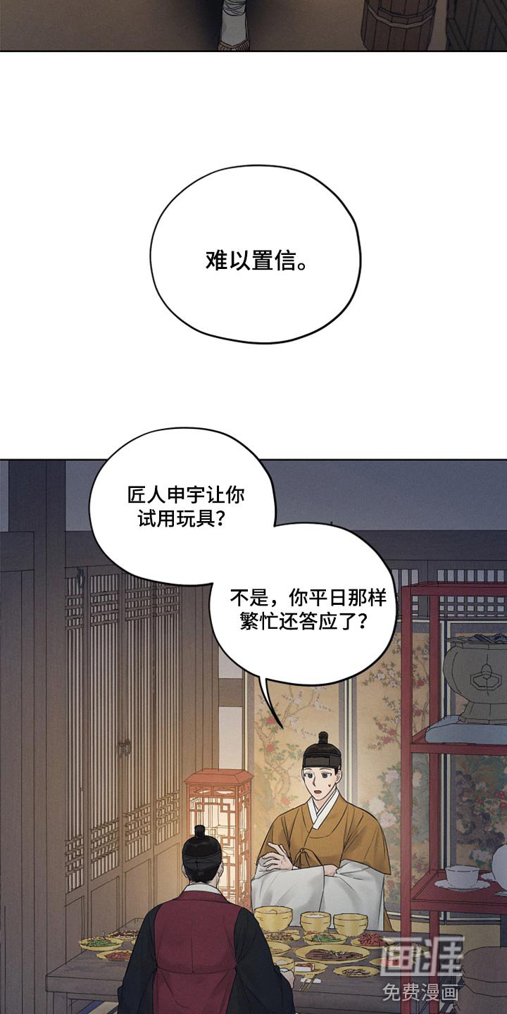 第22章：难以置信