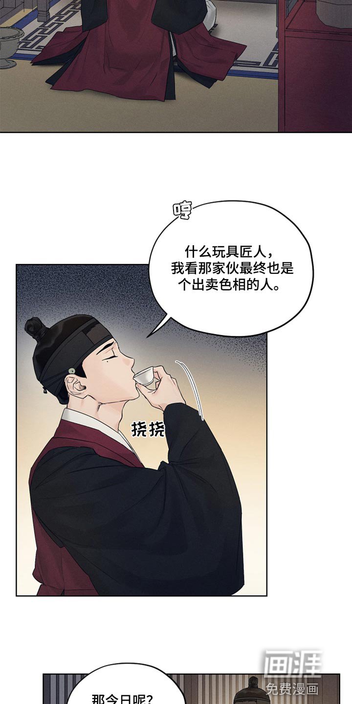 第22章：难以置信