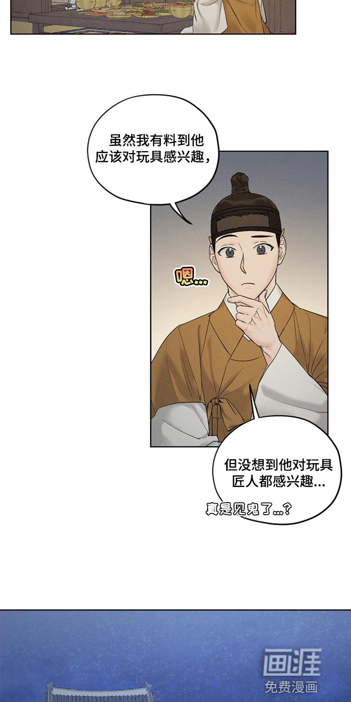 第22章：难以置信