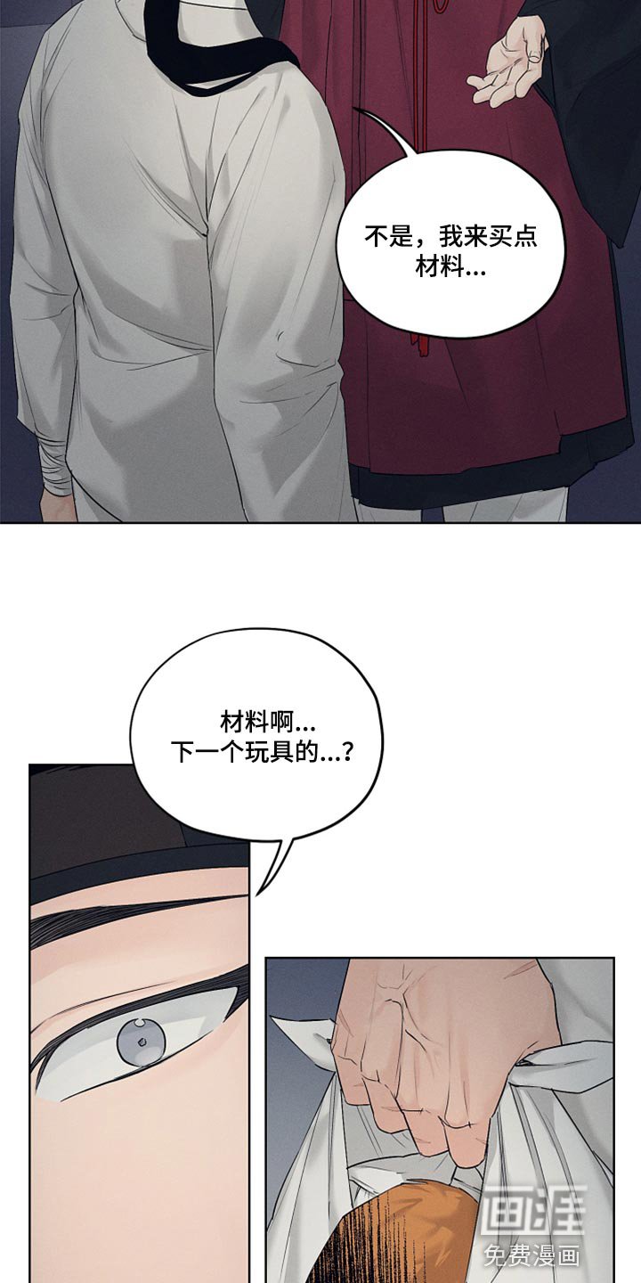 第22章：难以置信