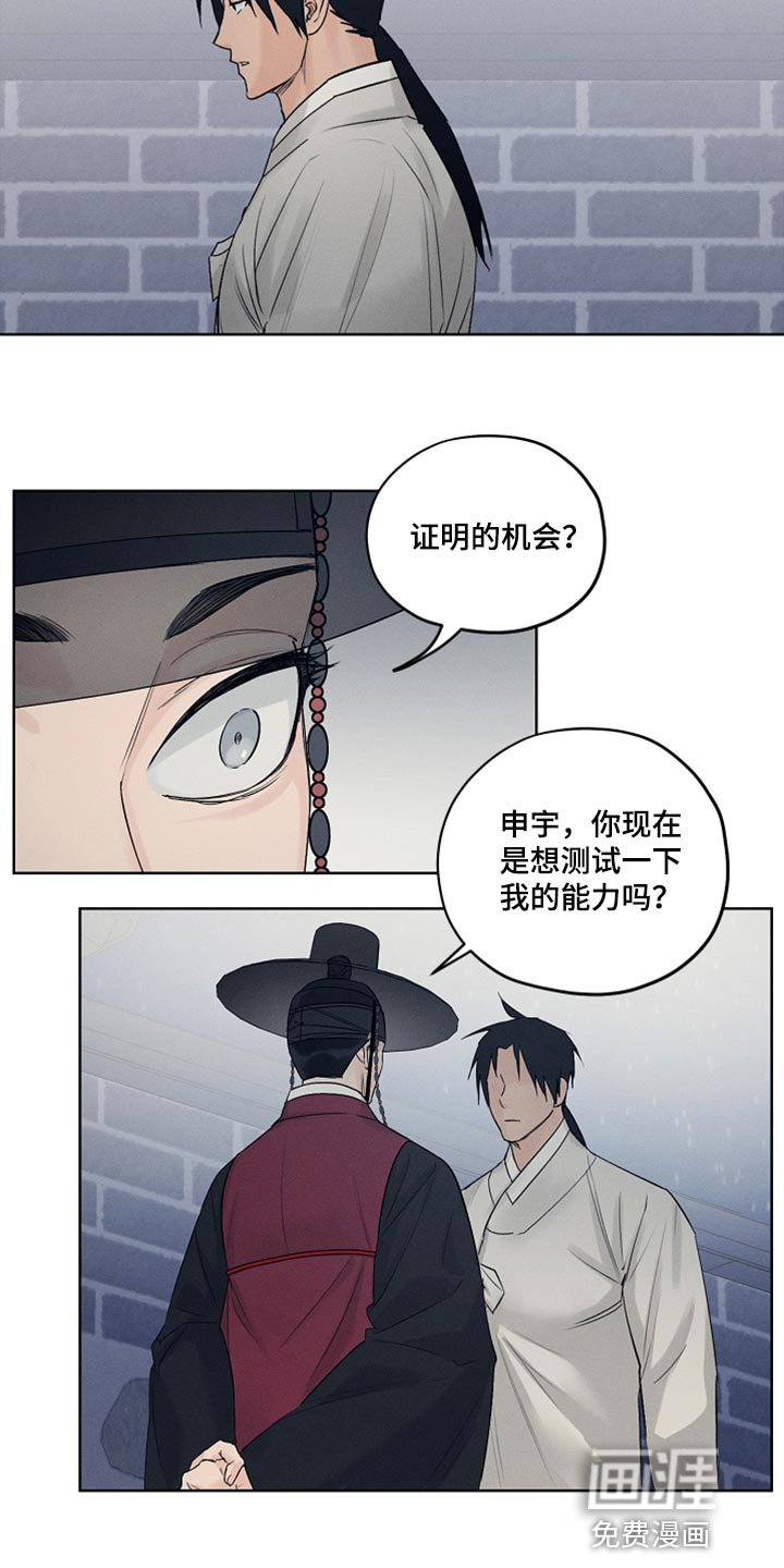 第23章：证明的机会