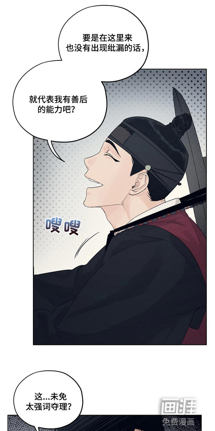第24章：无耻