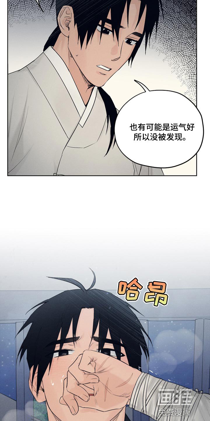 第24章：无耻