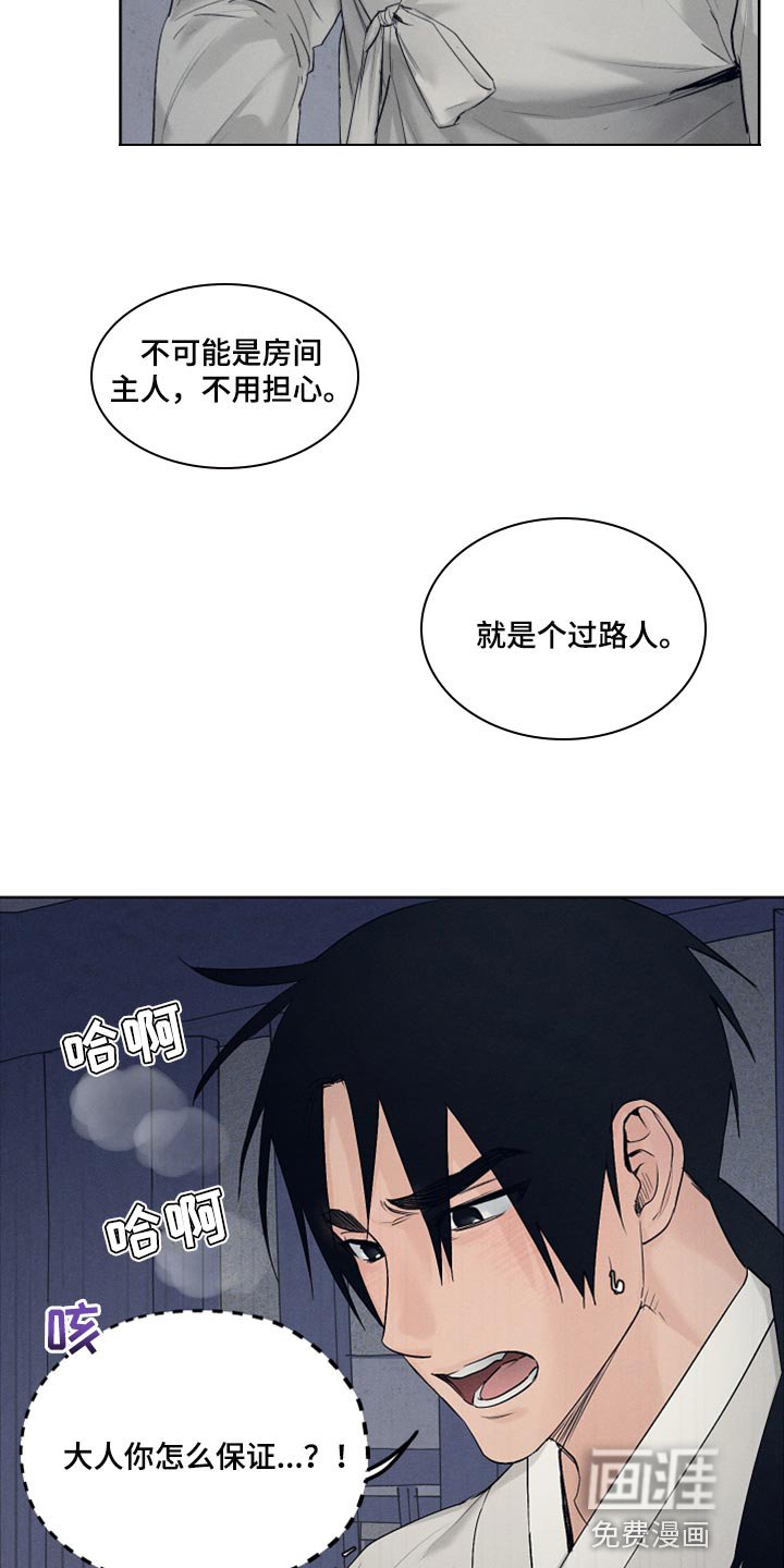 第24章：无耻