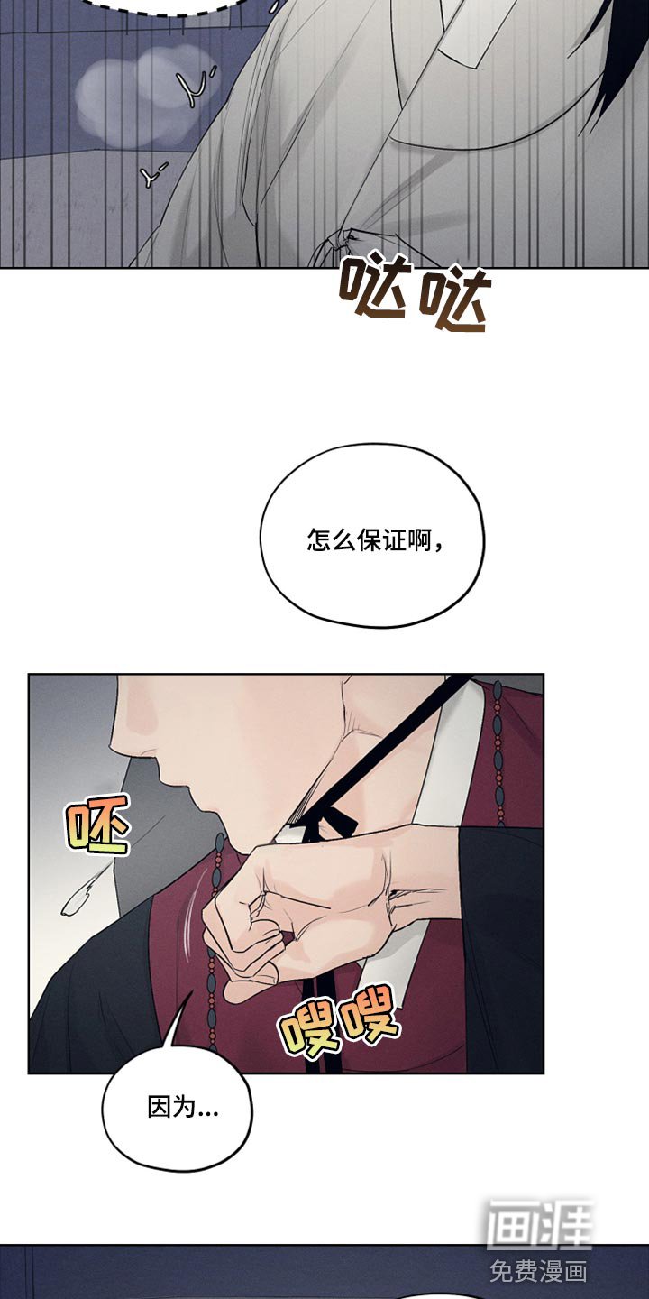 第24章：无耻