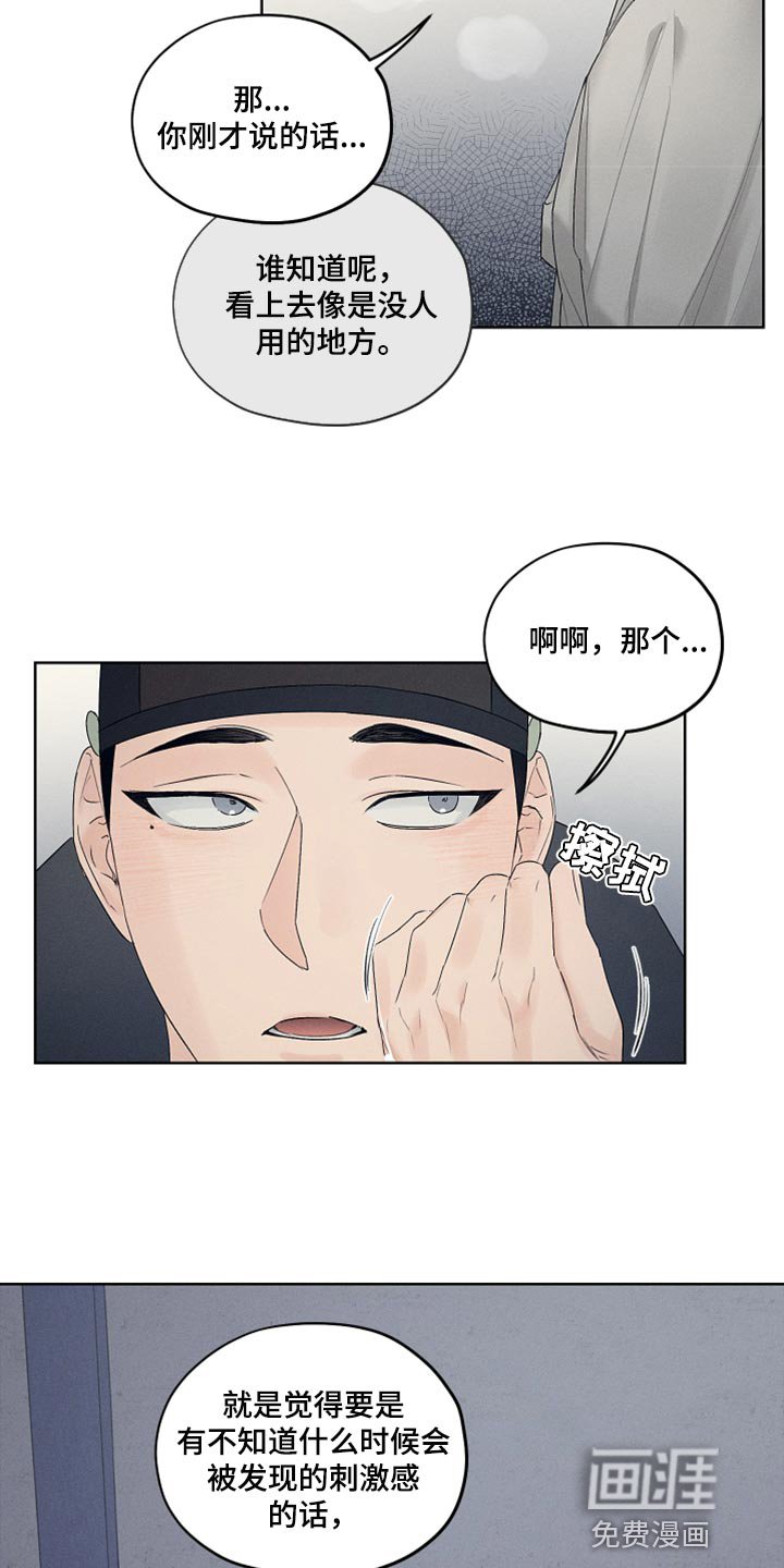 第24章：无耻