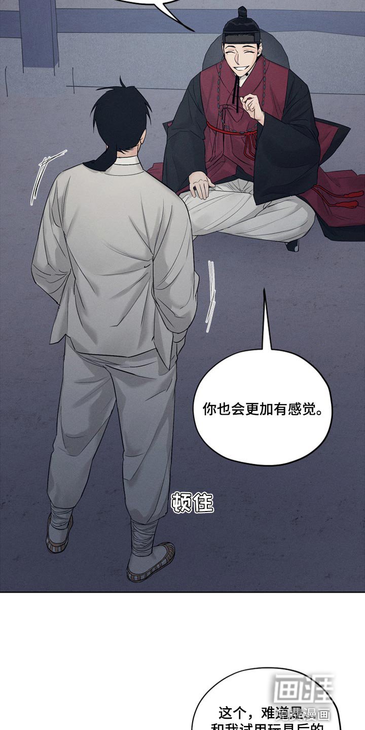 第24章：无耻