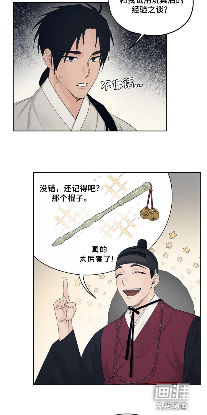 第24章：无耻