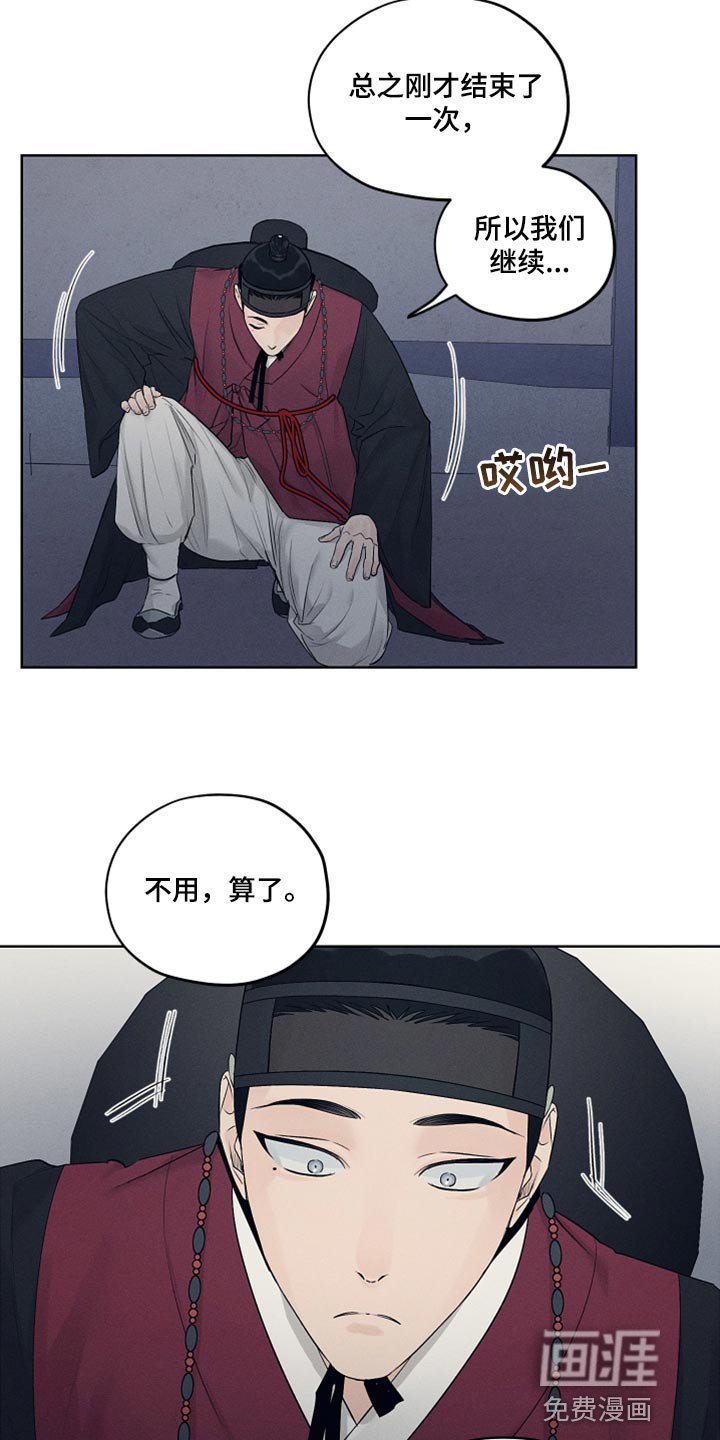 第24章：无耻