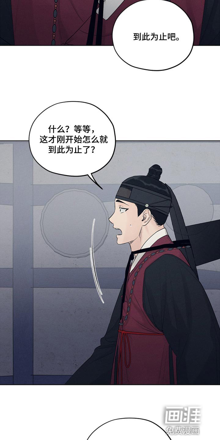第24章：无耻