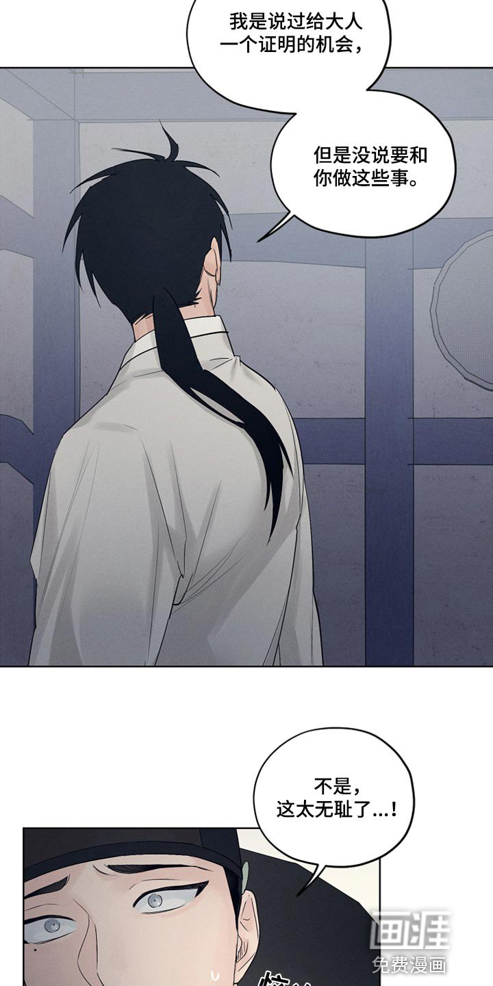 第24章：无耻