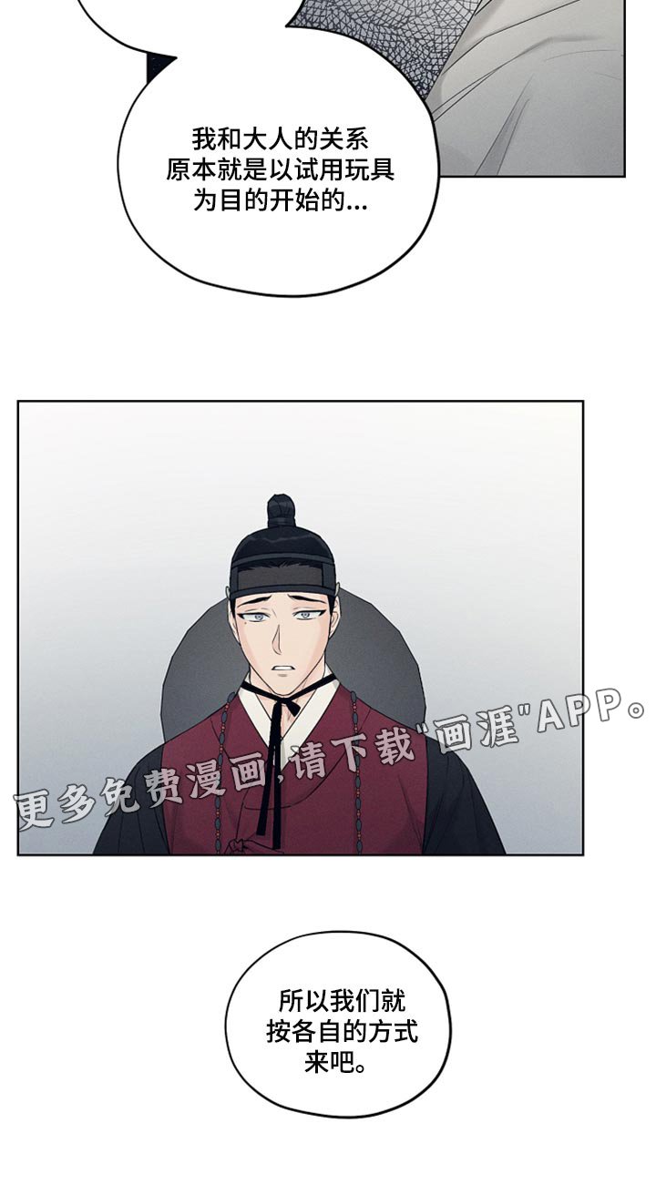 第24章：无耻