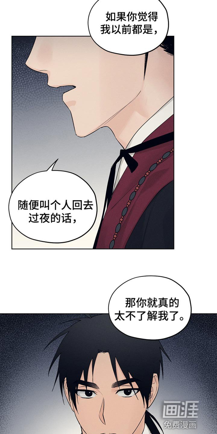 第25章：期待和失望