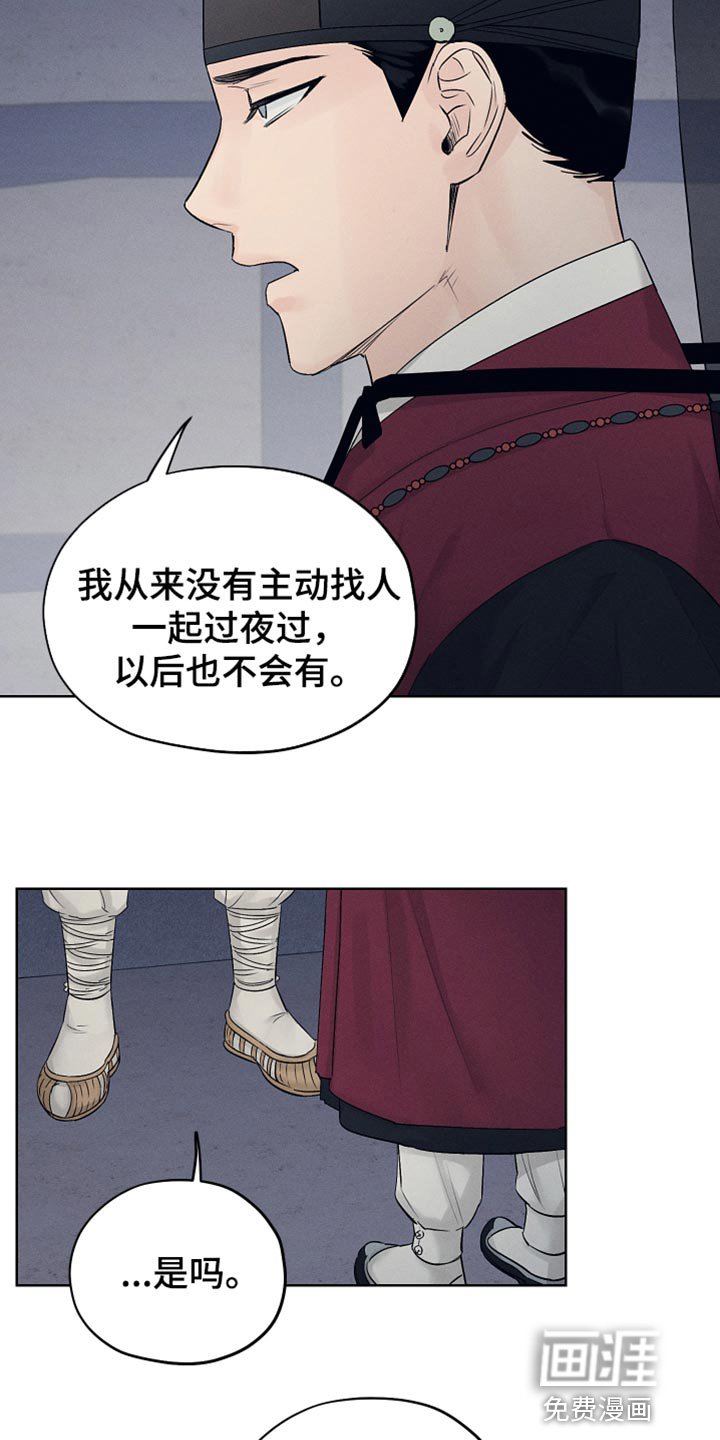 第25章：期待和失望