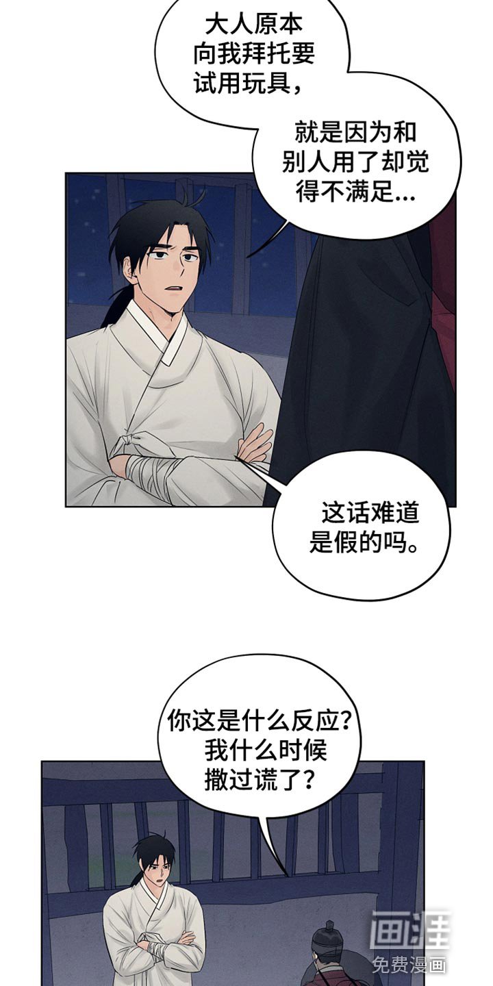 第25章：期待和失望