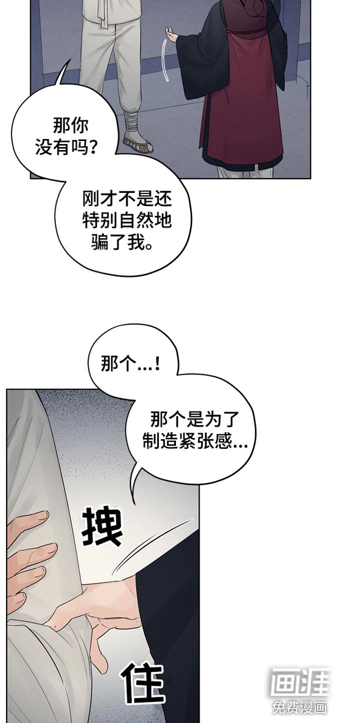 第25章：期待和失望