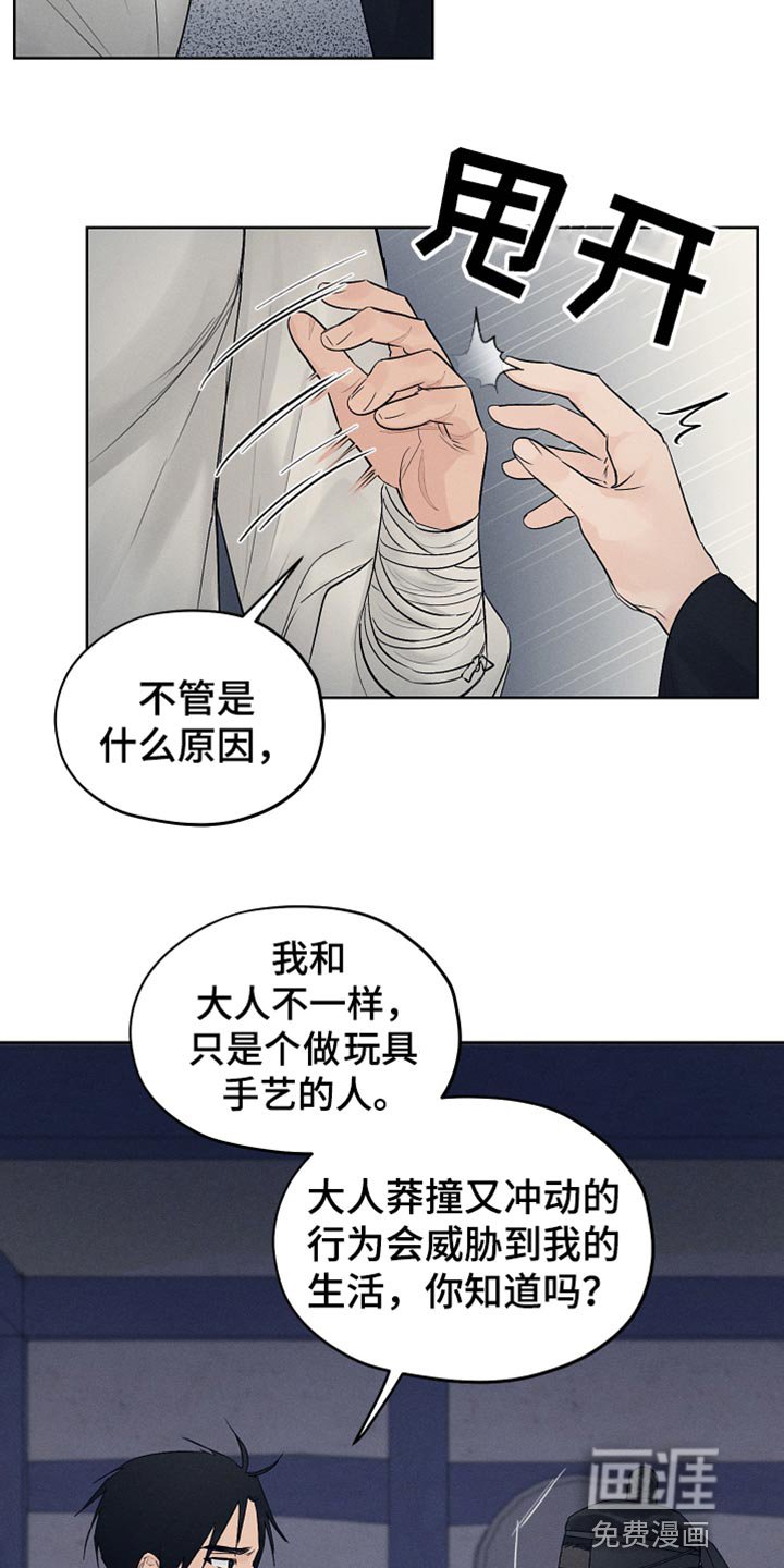 第25章：期待和失望