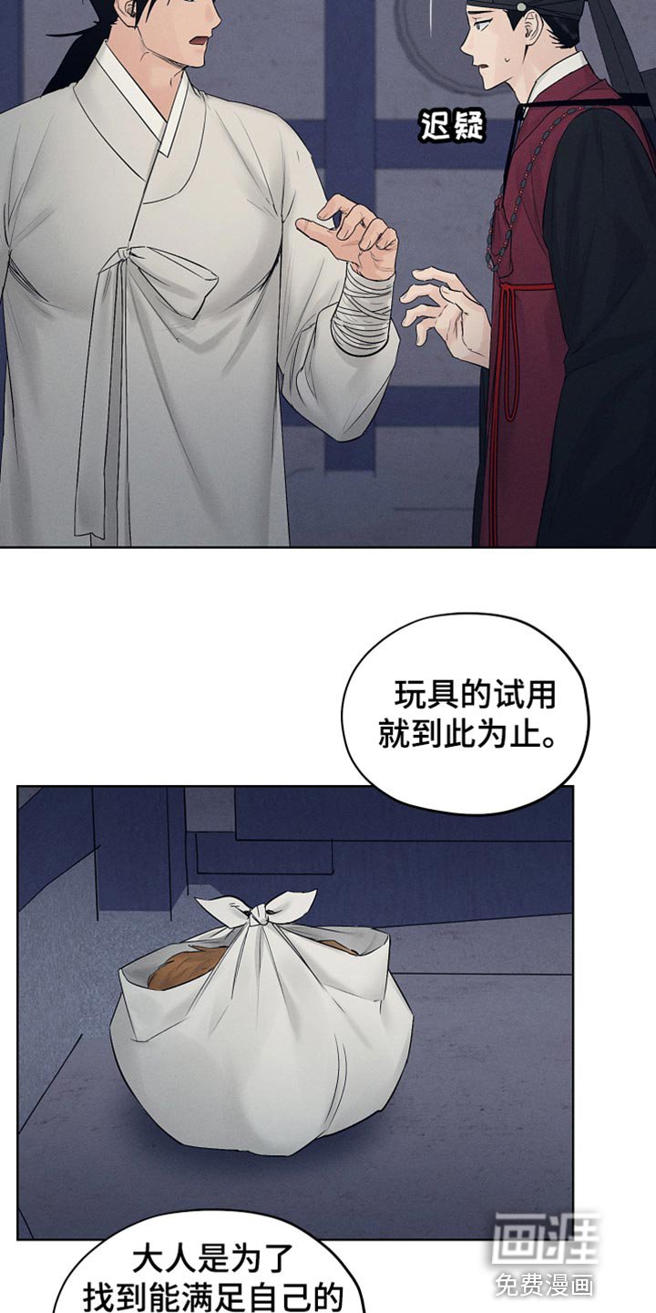 第25章：期待和失望