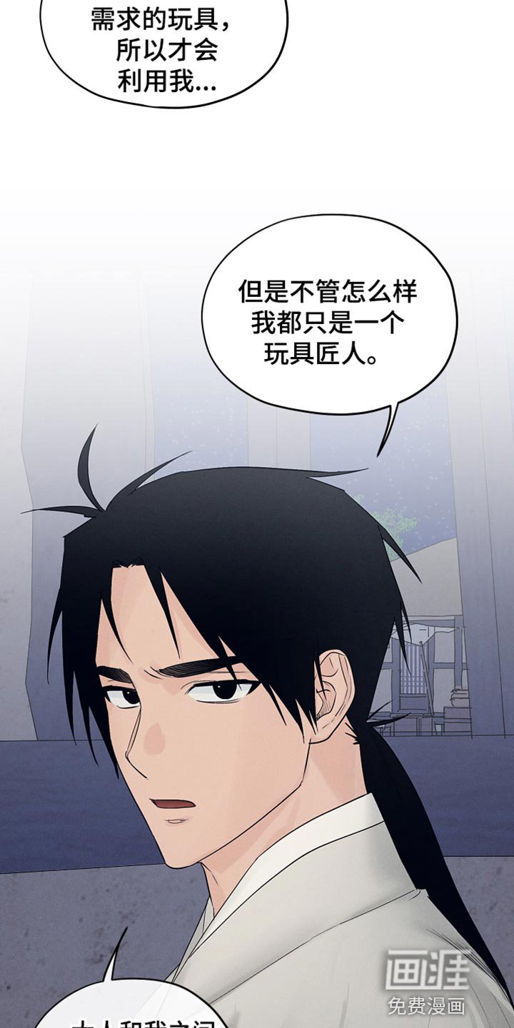 第25章：期待和失望