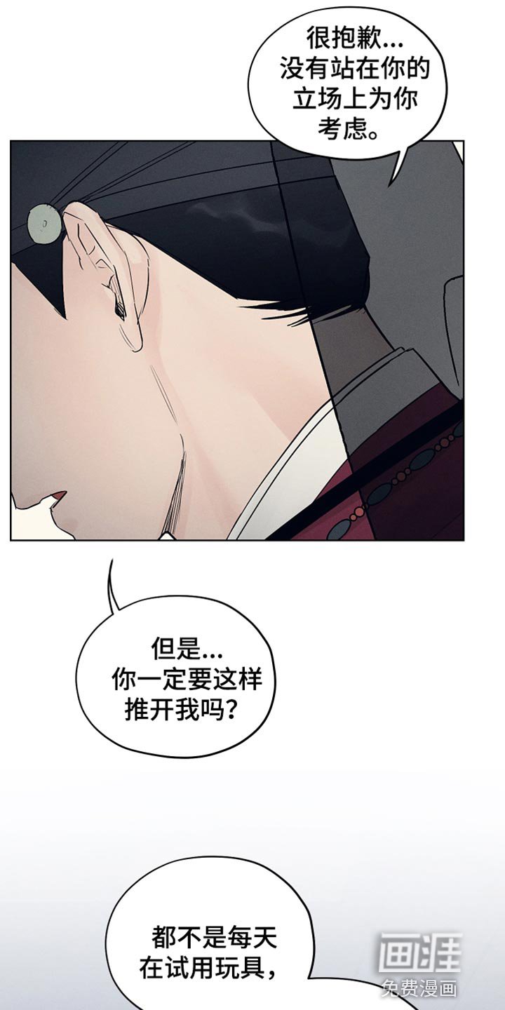 第25章：期待和失望