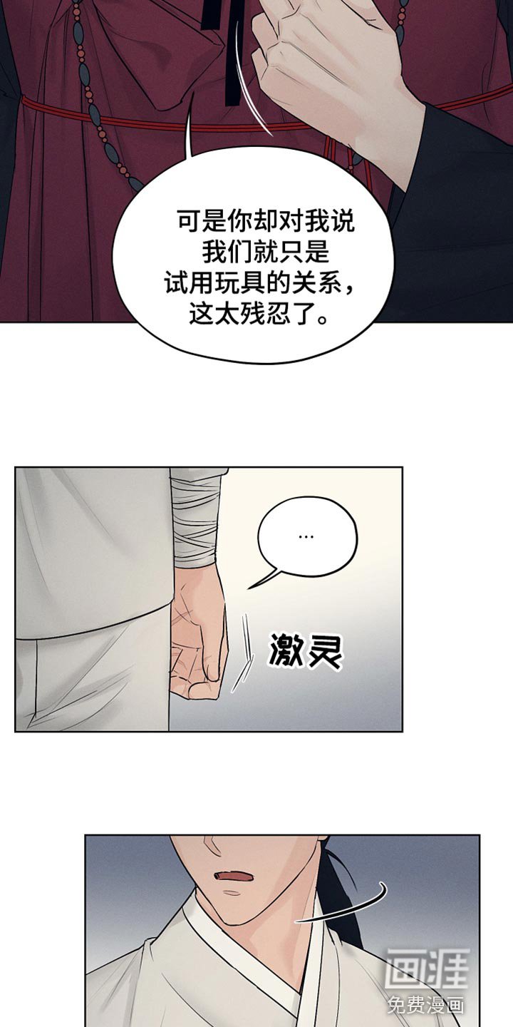 第25章：期待和失望