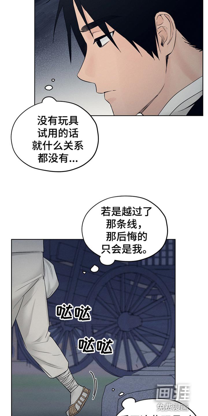 第25章：期待和失望