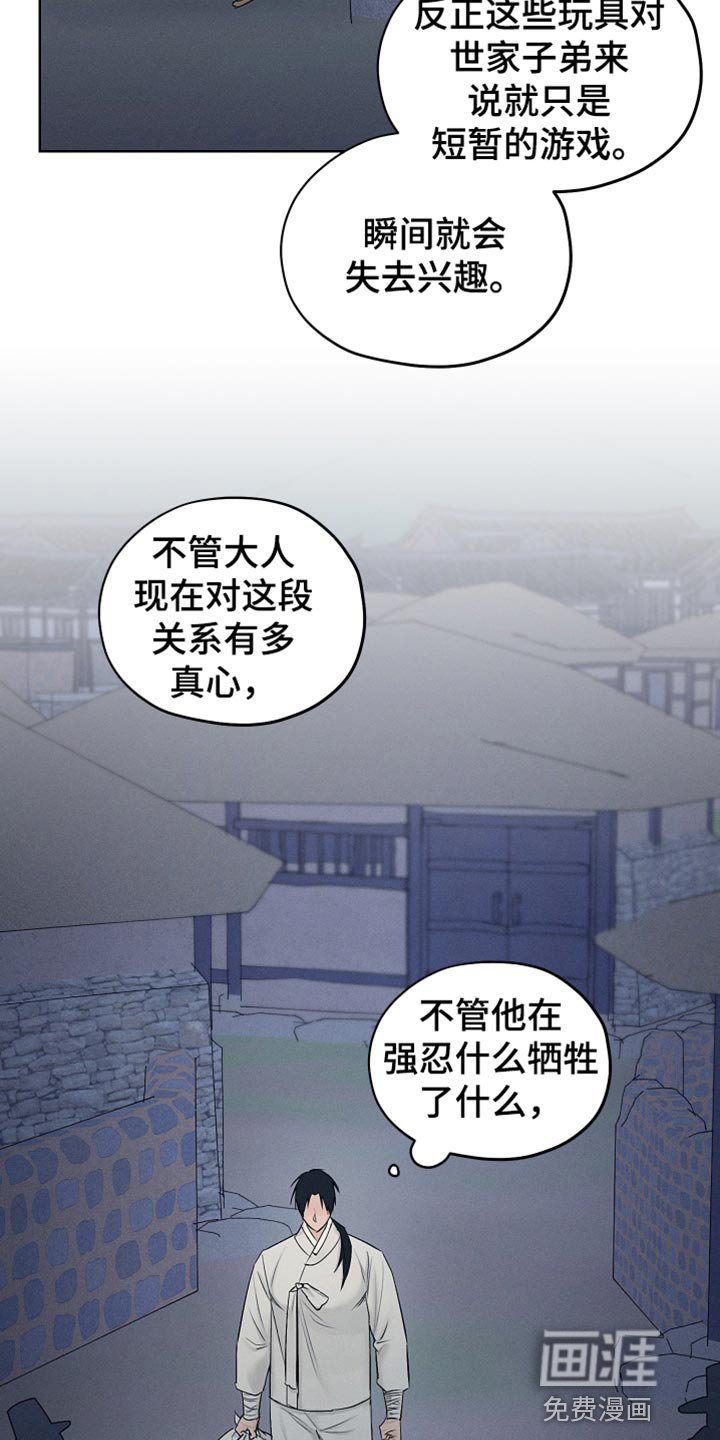 第25章：期待和失望