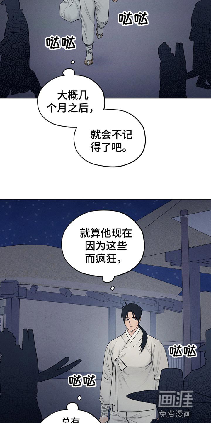 第25章：期待和失望