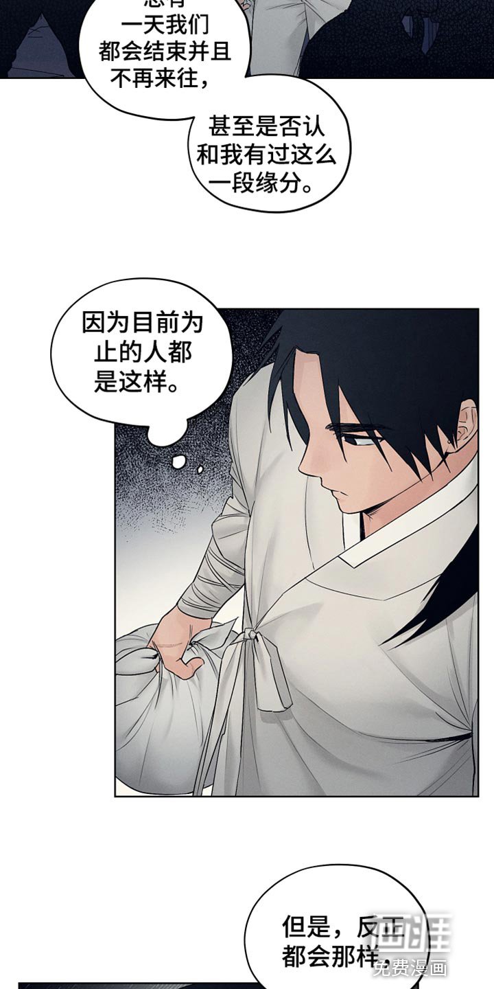 第25章：期待和失望