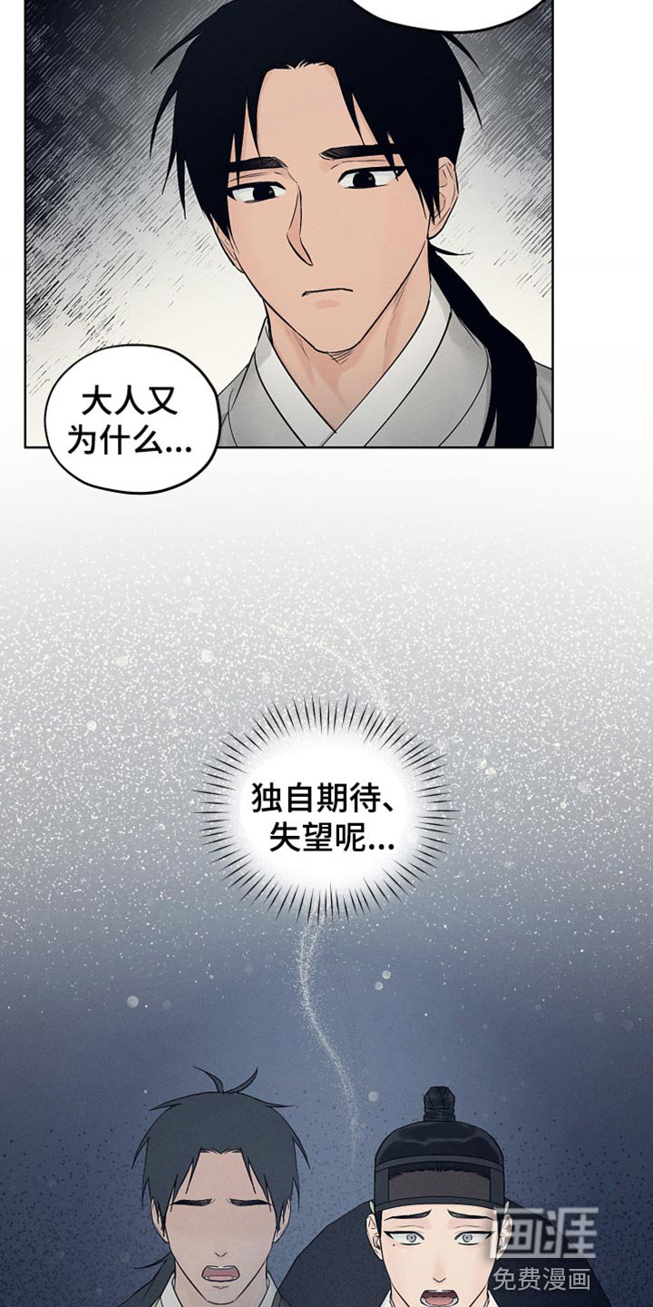 第25章：期待和失望