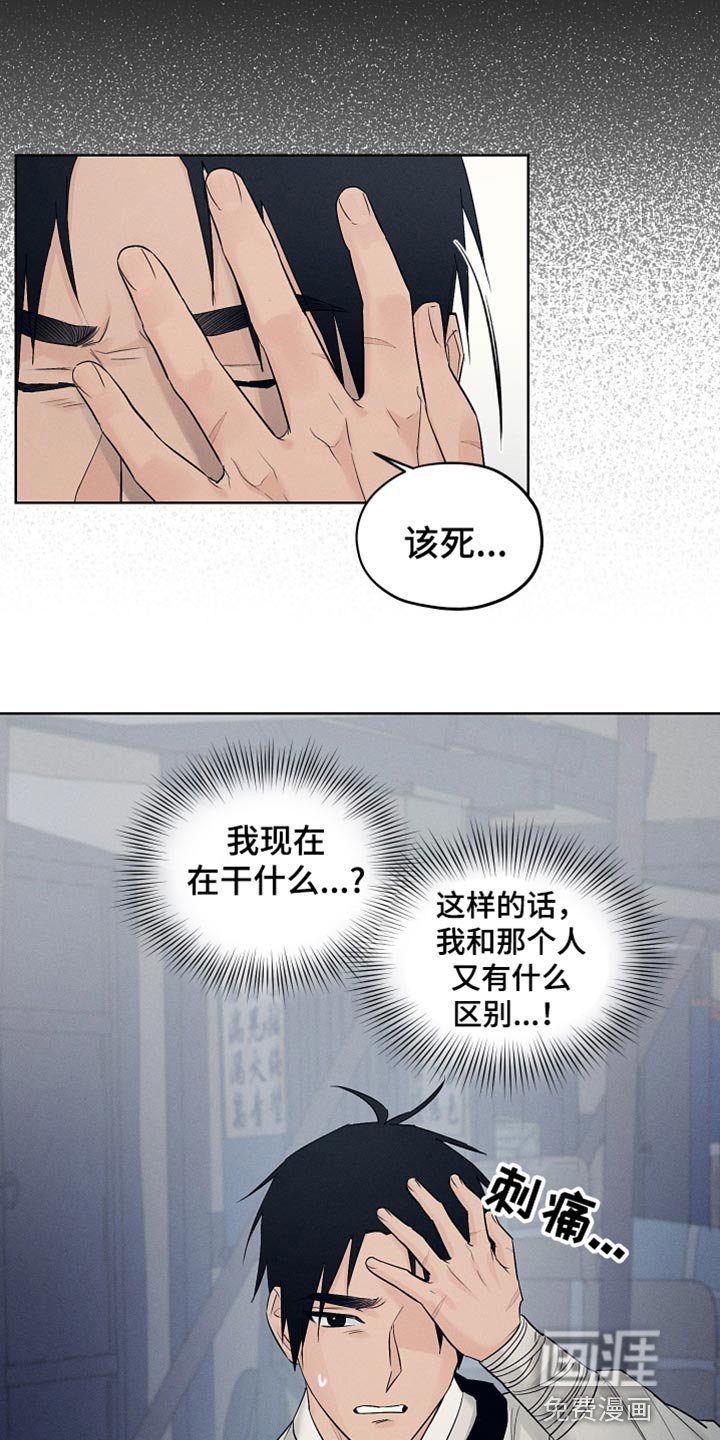 第26章：单纯的微笑