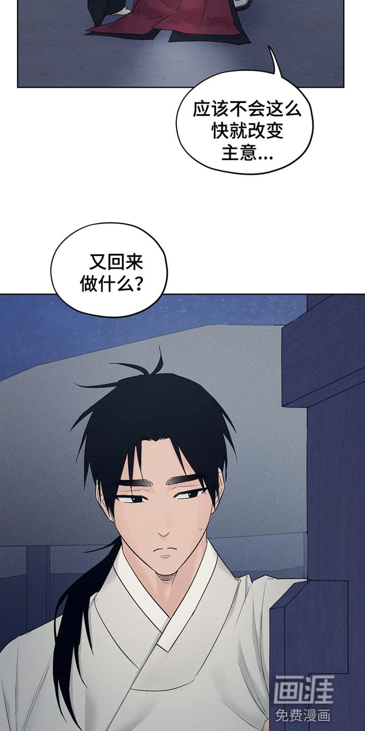 第26章：单纯的微笑
